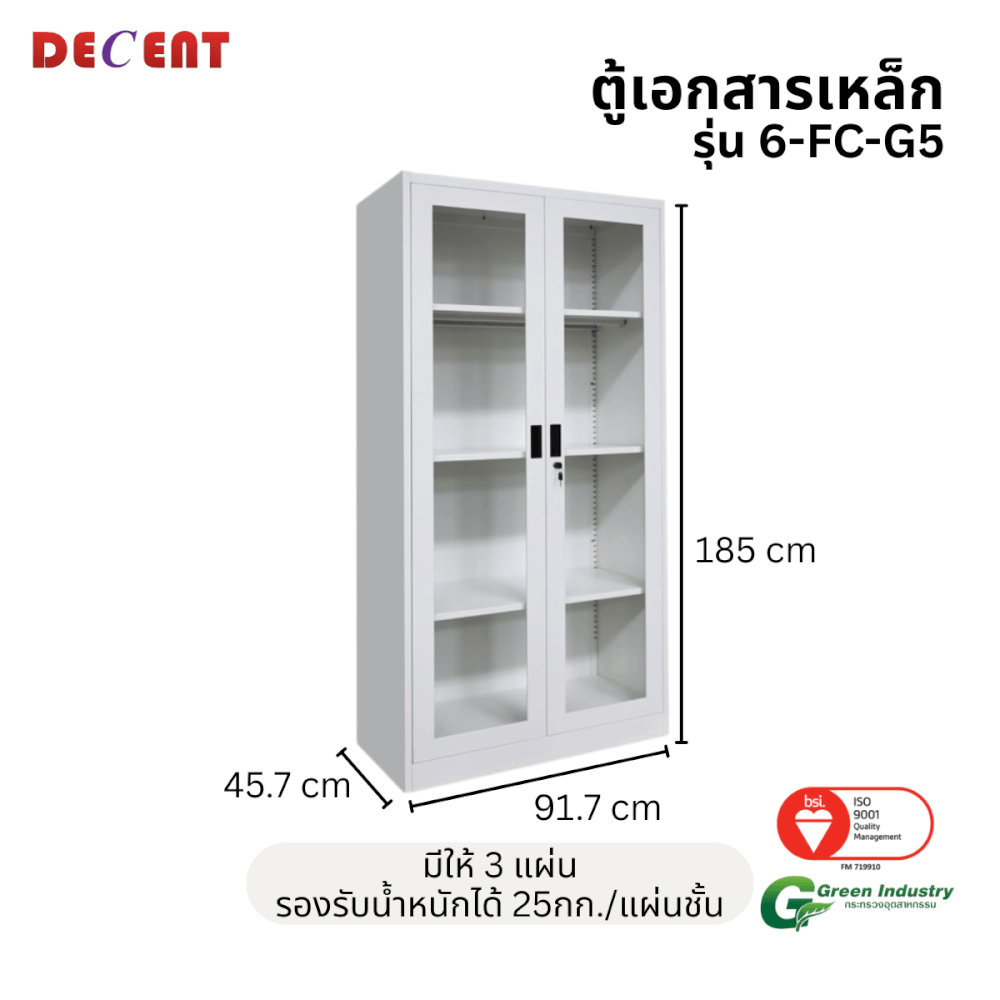 ตู้เอกสารเหล็กบานเปิด-กระจก DECENT รุ่น FC-G5 สีขาว 91.7 ซม._1